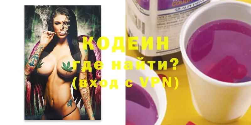 Кодеиновый сироп Lean напиток Lean (лин)  Воскресенск 